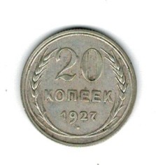 URSS 1927 - 20 kopek, Ag, circulat