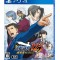 Phoenix Wright Ace Attorney Trilogy 1 2 &amp; 3 PS4