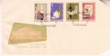 C12 - FDC Romania - Al IV-lea pavilion de mostre - Bucuresti - LP549 - 1962, Romania de la 1950, Meserii