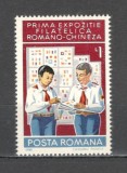 Romania.1980 Expozitia filatelica romano-chineza XR.836