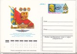 bnk cp URSS - Academia Forțelor Aeriene Jukovski 60 ani - necirculata - marca fixa