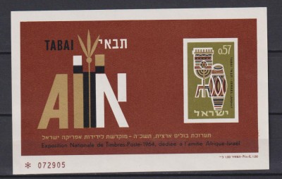 ISRAEL 1964 MI BL. 5 MNH foto
