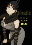 Soul Eater: The Perfect Edition - Volume 4 | Atsushi Ohkubo, Square Enix