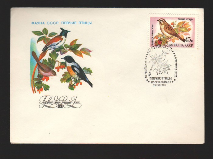 CPIB17062 INTREG POSTAL - FAUNA RUSIA, PRIMA ZI, 1981