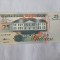 Surinam 25 Gulden 1998 Noua