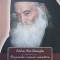 SEMNELE VREMII NOASTRE. 7 INTALNIRI CU PARINTELE JUSTIN PARVU-ADRIAN ALUI GHEORGHE-237567