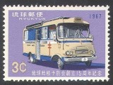 RyuKyu Islands 1967 - Ambulanta, campanie anti-TBC, medicina, neuzat