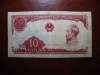 VIETNAM 10 DONG 1958