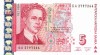 Bancnota Bulgaria 5 Leva 2009 P-116b UNC Necirculata