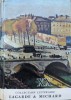 Xxe Siecle. Les Grands Auteurs Francais - Lagarde, Michard, Bordas, Franceza, 1966