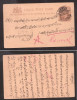India 1907 Postal History Rare Old postcard postal stationery D.427