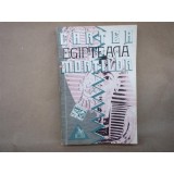 Cartea Egipteana a Mortilor - Editura Sophia, 2000, 300 pagini - Spiritualitate si Ezoterism