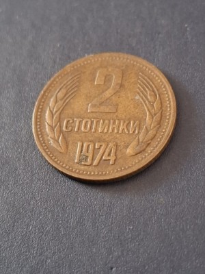 2 stotinki 1974 foto