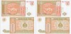 2&times; 1993, 1 T&ouml;gr&ouml;g (P-52a) - Mongolia - stare UNC
