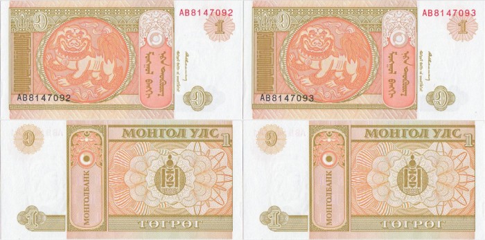 2&times; 1993, 1 T&ouml;gr&ouml;g (P-52a) - Mongolia - stare UNC