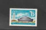 ROMANIA 1970 LP 737 TARGUL INTERNATIONAL BUCURESTI MNH NESTAMPILAT