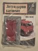 MAZ 503A - 1/43, 1:43
