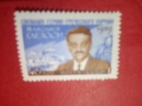 URSS 1959, MANOLIS GLEZOS - MNH, Nestampilat