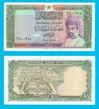 Oman (p#25) 1/2 Rial 1987 UNC &#039;Universitatea Qaboos&#039; serie: 400218