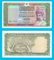 Oman (p#25) 1/2 Rial 1987 UNC &#039;Universitatea Qaboos&#039; serie: 400218
