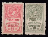 ROMANIA 1915 TIMBRU DE AJUTOR PENTRU ARDELENI SERIE MNH