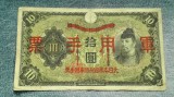 10 Yen 1938 China ocupatie Japoneza WW2 / Japonia / supratipar