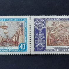 Serie de timbre nestampilate Rusia URSS 1956, Metrou Moscova, calitate MNH