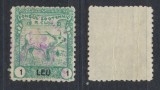 Romania anii 1920 timbru fiscal de 1 Leu Fondul Zootehnic Cluj, stampilat