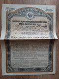 Actiuni obligatiuni Rusia 1890 Imperiul țarist 125 ruble 4% aur