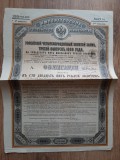 Cumpara ieftin Actiuni obligatiuni Rusia 1890 Imperiul țarist 125 ruble 4% aur