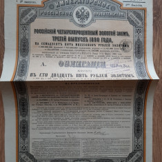 Actiuni obligatiuni Rusia 1890 Imperiul țarist 125 ruble 4% aur