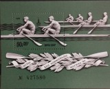 BC701, Rusia 1978, colita sport