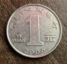 C50 - Moneda foarte veche - China - 1 yi yuan - 2006