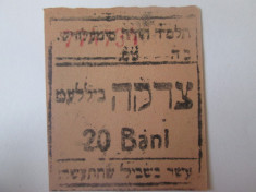 Raritate! Romania 20 Bani cca 1915-1920,bon ebraic care a circulat in Maramure? foto