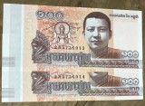 BNKSTR Bancnota Cambodgia - 100 Riels 2014, UNC , bancnote consecutive (pret pe bucata)