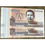 BNKSTR Bancnota Cambodgia - 100 Riels 2014, UNC , bancnote consecutive (pret pe bucata)