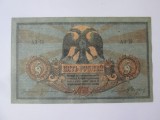 Rusia-Rostov 5 Ruble 1918 Razboiul Civil,bancnota din imagini