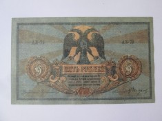 Rusia-Rostov 5 Ruble 1918 Razboiul Civil,bancnota din imagini