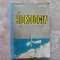HIDROLOGIA de C. DIACONU si D. LAZARESCU , 1965