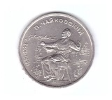 Moneda Rusia/URSS 1 rubla 1990 Pyotr Tchaikovsky/Ceaikovski, stare foarte buna, curata