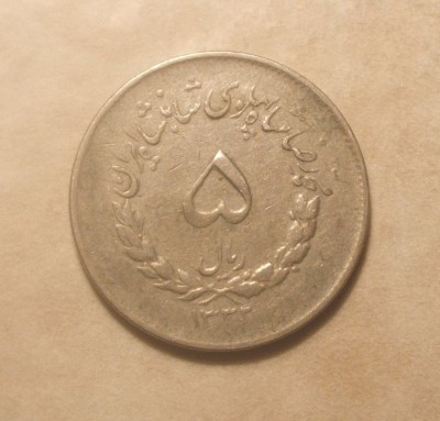 IRAN 5 RIALI 1332 / 1953 foto