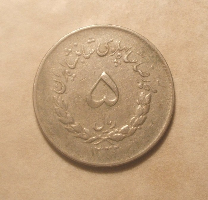 IRAN 5 RIALI 1332 / 1953