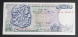Grecia, 50 Drahme 1978, UNC.
