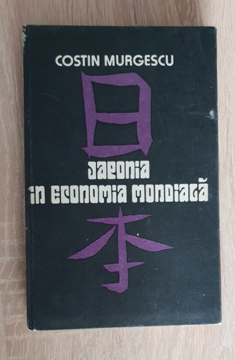 Japonia &icirc;n economia mondială - Costin Murgescu