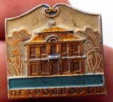 I.482 INSIGNA RUSIA URSS LENINGRAD PETRODVARET L20mm, Europa