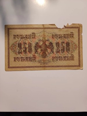 CY - 250 ruble 1917 Rusia foto