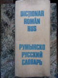 DICTIONAR ROMAN - RUS - Gheorghe Bolocan, Tatiana Medvedev, T. Vorontova, 1980