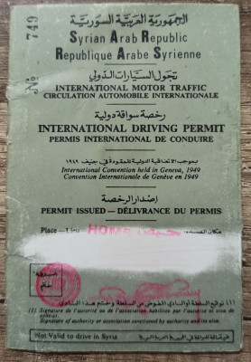 Permis international de conducere emis in Siria 1990 foto