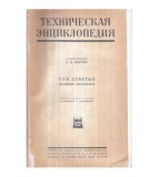 Cumpara ieftin Lk. Martens - ТЕХНИЧЕСКАЯ ЭНЦИКЛОПЕДИЯ - Enciclopedia tehnica vol. 9