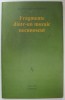 FRAGMENTE DINTR- UN MOZAIC NECUNOSCUT , versuri de MARINA DUMITRESCU , 2009 , DEDICATIE *